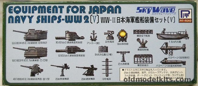 Skywave 1/700 Equipment for Japan Navy Ships WW2 (V), E-10 plastic model kit